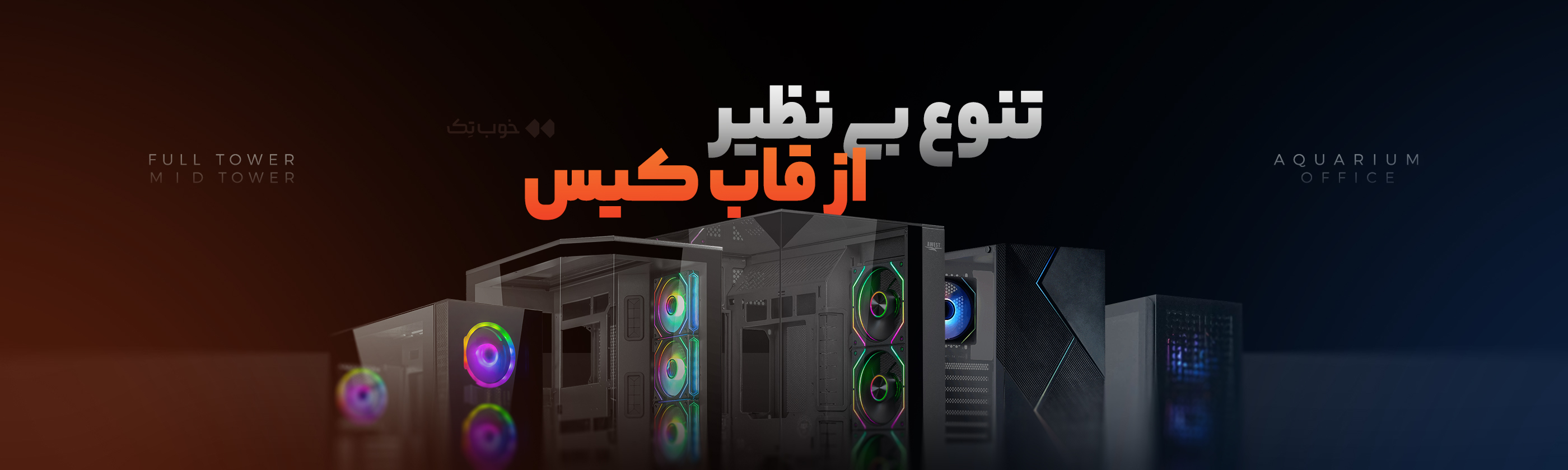 اسلایدر خوب تک
