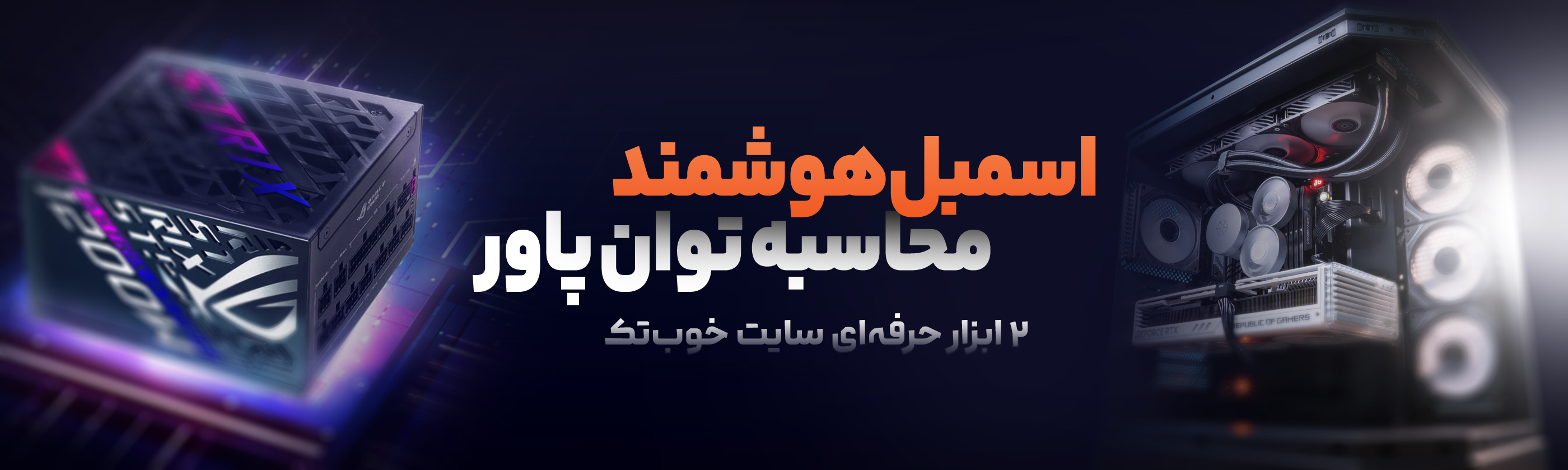 اسلایدر خوب تک