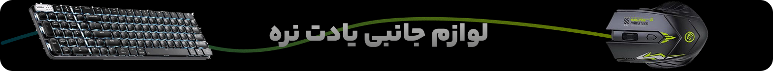 بنر تبلیغاتی خوب تک