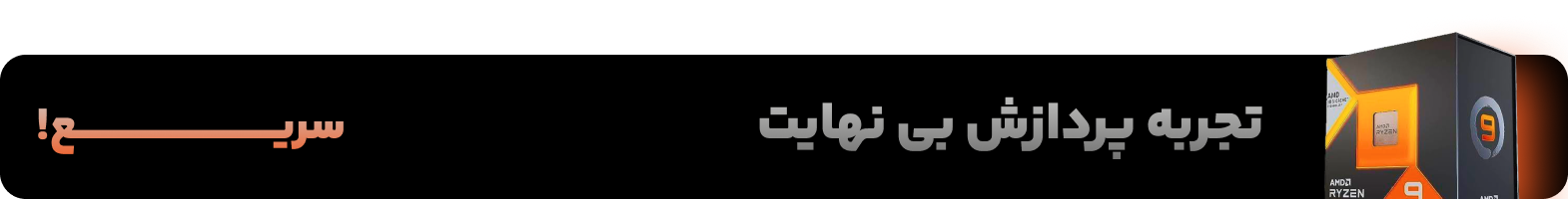 خرید پردازنده (CPU)